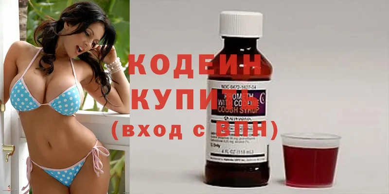 гидра как зайти  Высоковск  Кодеин Purple Drank 