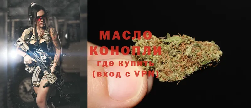 Дистиллят ТГК гашишное масло  mega как войти  Высоковск 